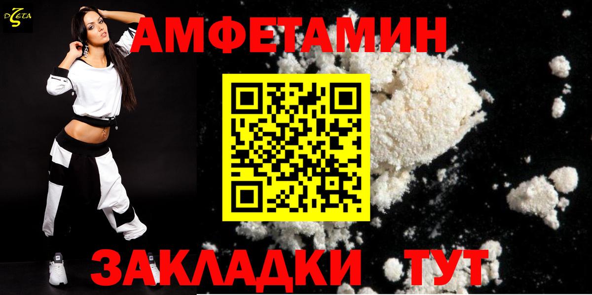 Amphetamine Розовый Сухой Лог