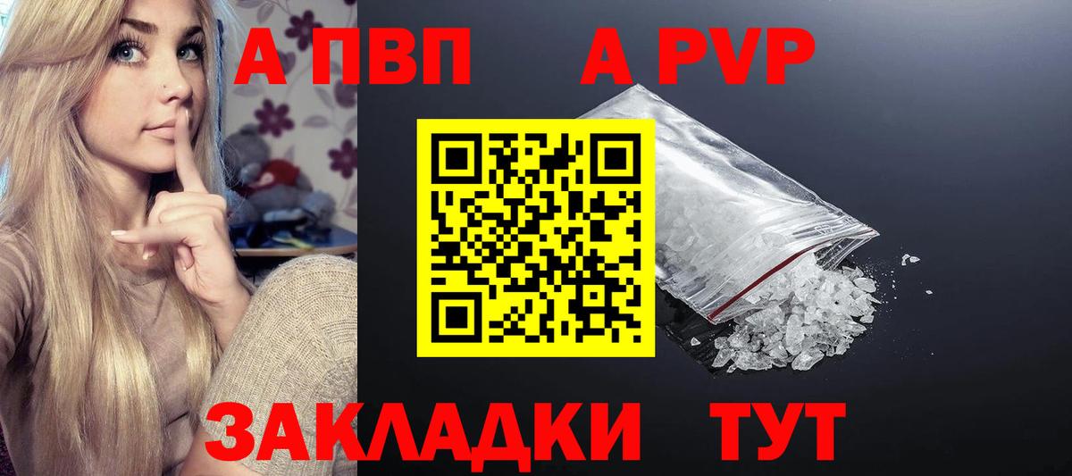 Сухой Лог  Альфа ПВП Соль  Вход с VPN  A-PVP мука  A-PVP  A PVP крисы CK 