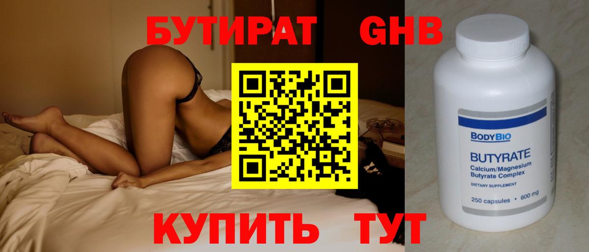 Сухой Лог  Бутират  Вход с VPN  Бутират Butirat 