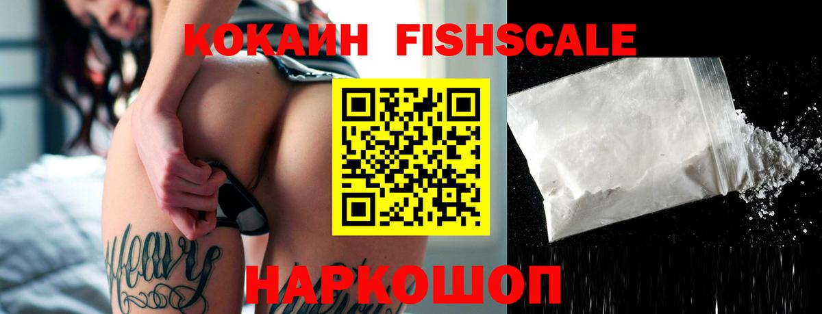 Cocaine Эквадор Сухой Лог