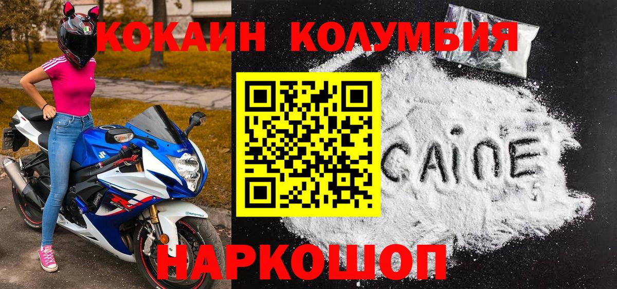 Кокаин FishScale  КОКАИН Columbia  Сухой Лог  Кокаин  Вход с VPN 