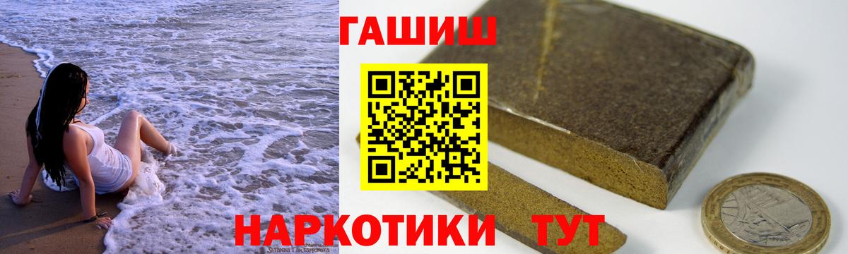 ГАШ гашик Сухой Лог