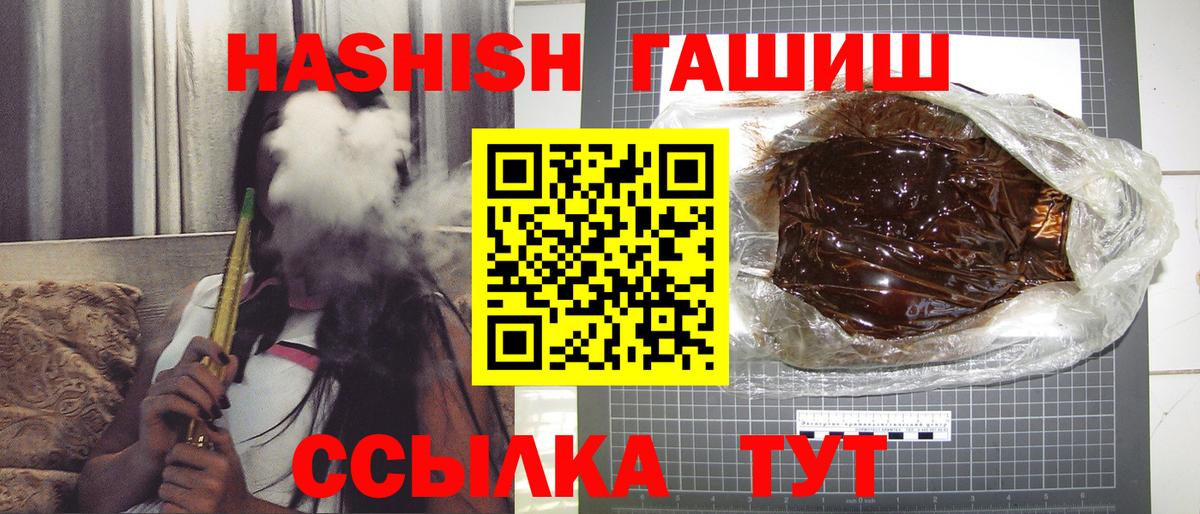 купить   Гашиш Изолятор  Сухой Лог  Вход с VPN  ГАШ гашик  Гашиш 