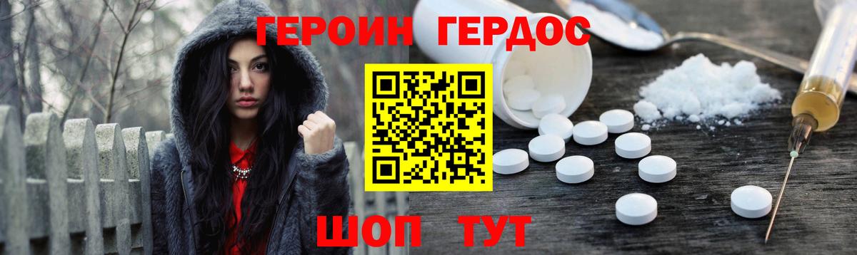 ГЕРОИН Афган Сухой Лог
