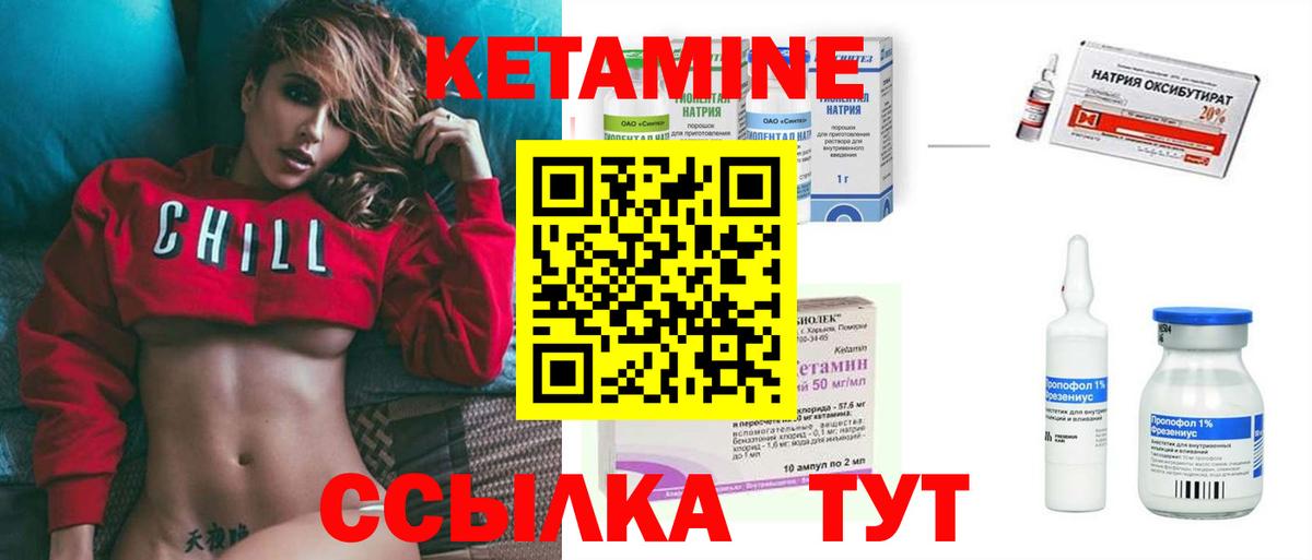 КЕТАМИН ketamine  блэк спрут как войти  Сухой Лог  Кетамин ketamine  Вход с VPN 