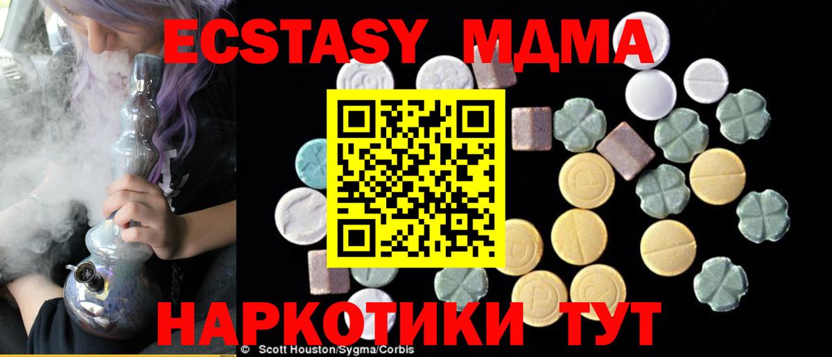 MDMA VHQ Сухой Лог