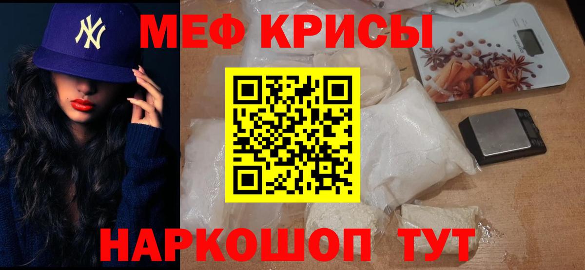 Меф  купить   МЯУ-МЯУ mephedrone  Вход с VPN  OMG зеркало  Мефедрон кристаллы  Сухой Лог 