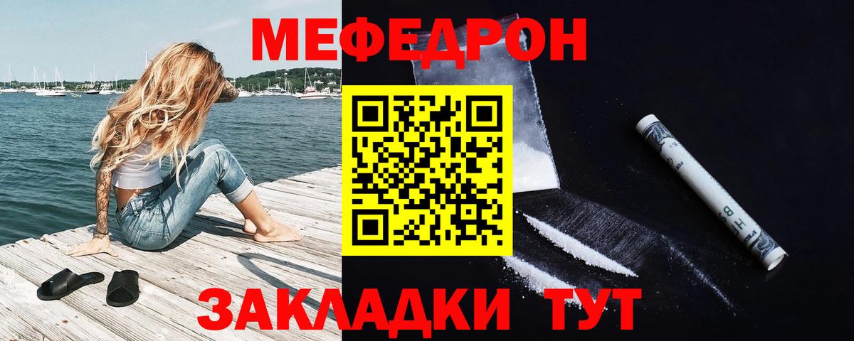 Меф мяу мяу кристаллы Сухой Лог