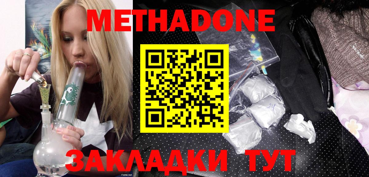 Сухой Лог  Метадон мёд  Вход с VPN 