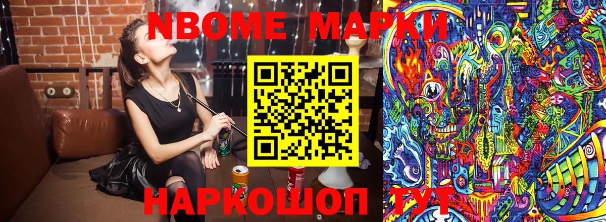 Марки NBOMe  Наркотические марки 1,5мг  Вход с VPN  Наркотические марки 1,5мг  Сухой Лог 