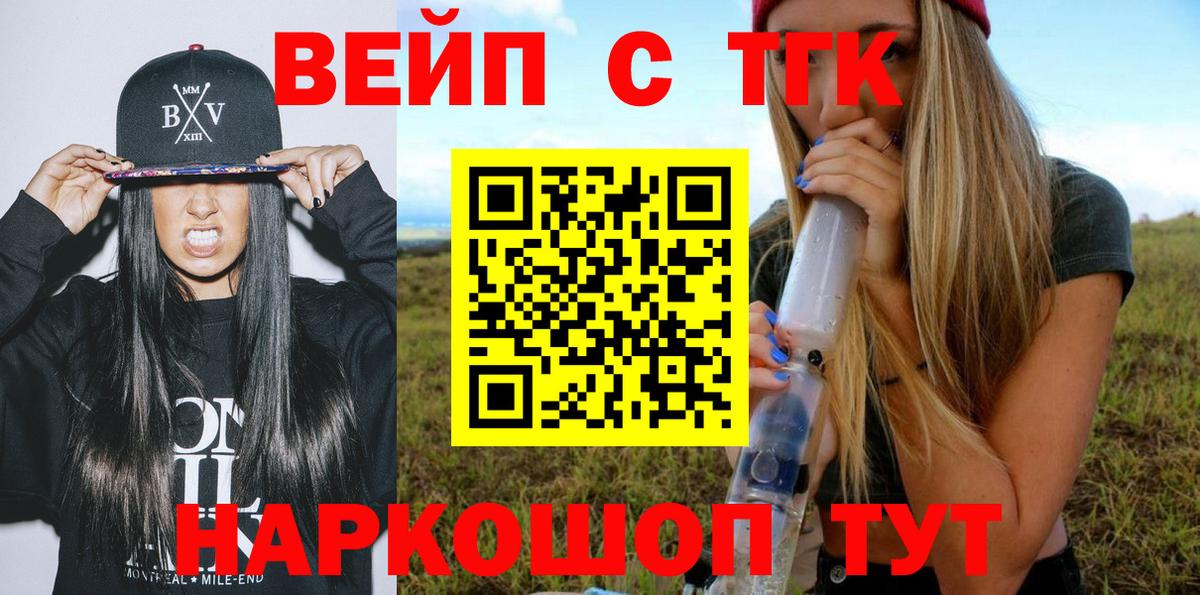 Сухой Лог  Дистиллят ТГК THC oil  как найти   Вход с VPN 